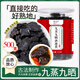 拾善方九制熟地黃九蒸九曬中藥材泡茶泡水喝的功效與作用菟絲子生地飲片
