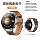 華為（HUAWEI）適用于Watch4 Pro表帶真皮運動(dòng)手表gt3新款buds/gt2/非凡大師手表腕帶男士 Watch4Pro木星棕 真皮表帶(22mm)簡(jiǎn)裝