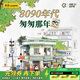 未及8090年代匆匆那年積木兒童玩具童年懷舊生日禮物七夕情人節(jié)禮物