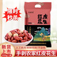 紅皮花生米仁生的新鮮紅衣2025新貨四粒紅大粒原味新鮮 汾都香當季紅皮花生【手工精選】 優(yōu)質(zhì)紅皮花生500g*5袋【掌柜推薦】