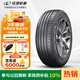 玲瓏輪胎 195/65R15 91V 玲瓏臻選 HD 適配起亞 K3/大眾/現代