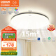 歐司朗（OSRAM）吸頂燈臥室燈燈具全光譜兒童護(hù)眼無(wú)極調(diào)光接入米家智星系列