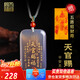 天官賜?！救迳健楷旇в袼杵桨矡o(wú)事牌吊墜道家護身符送禮物 天官賜?？? title=
