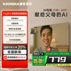 KANGKA【國家補貼 20%】100寸電視8K超薄液晶智慧屏85/75/65寸 65LED 極清8K護眼 (113cmX64cm)