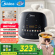 美的（Midea）迷你小白鍋電高壓飯鍋開學宿舍1-3人 智能預約開蓋火鍋彩屏觸控面板雙膽煲湯燉煮MY-E3915飯煲2.5L