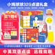 PIYO PEN小雞球球第四代AI智能點(diǎn)讀筆32G 通用兒童玩具幼兒早教英語(yǔ)早教機 0-6歲】小雞點(diǎn)讀筆32G禮盒裝