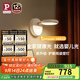 Paulmann P德國柏曼全光譜護(hù)眼壁燈臥室床頭閱讀氛圍LED照明燈具 【紫光全光譜護(hù)眼】遙控調(diào)光調(diào)色