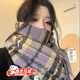 OIMG2025年秋冬圍巾女冬季高級感圍脖韓系加厚保暖學(xué)生仿羊絨格子披肩 紫色