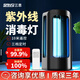 三思紫外線消毒燈殺菌燈紫光燈醫(yī)用級智能遙控家用殺毒燈紫外燈滅菌燈 【無臭氧】遙控版18W臺式