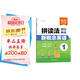【易蓓】新概念英語1拼讀法速記單詞 第1冊同步智慧版教材自然拼讀零基礎(chǔ)入門單詞書英語單詞記背神器
