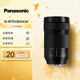 松下（Panasonic）70-300mm F4.5-F5.6 全畫(huà)幅微單/單電/無(wú)反數碼照相機變焦鏡頭  L卡口 S-R70300GK 70-300mm丨F4.5-5.6丨望遠變焦鏡頭