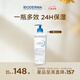 BIODERMA 貝德瑪藍(lán)胖子身體乳PP霜保濕滋潤(rùn)舒緩干癢面霜哆啦A夢(mèng)聯(lián)名 pp霜500ml（26年5月1日）