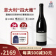 嘉雅（Gaja）紅酒意大利四大雅系列紅葡萄酒嘉雅皮埃蒙特托斯卡納名莊葡萄酒 2020巴巴萊斯科紅葡萄酒750ml