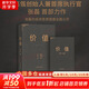 價值：我對投資的思考 高瓴資本創(chuàng)始人張磊發(fā)現(xiàn)價值的力量、以價值為綱的投資之道