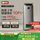 352空氣凈化器加濕器家用除菌甲醛吸毛消毒機2800mL/h母嬰無霧加濕凈化一體機家電國補H301
