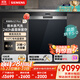 西門子（SIEMENS）【雙一級(jí)認(rèn)證超省水省電】黑魔鏡65ZPLUS 20+2套全能艙晶蕾烘干嵌入式洗碗機(jī)消毒一體SJ55ZS11MC