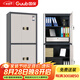 國(guó)保（Guub）保密柜國(guó)密級(jí)電子密碼鎖文件柜資料柜國(guó)家認(rèn)證雙節(jié)文檔柜M153-K3