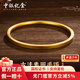 中銀億金方形黃金手鐲女古法999足金半實(shí)心素圈金鐲子生日禮物送媽媽老婆 約20.2g 56#