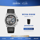 真力時（ZENITH）瑞士表DEFY系列EL PRIMERO 21腕表自動機(jī)械表44mm七夕禮物 DEFY 21腕表-灰盤灰?guī)ц傘@