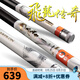 寶飛龍飛龍傳奇28調(diào)鯽鯉草青綜合魚竿超輕硬5H輕量大物手桿抽鰱鳙釣魚竿 飛龍傳奇9.0米+原裝竿稍