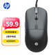 惠普（HP）M23G1輕量化有線(xiàn)電競鼠標 游戲鼠標LOL吃雞CF英雄聯(lián)盟外設RGB燈效電競鼠標宏編程