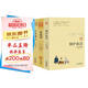 中國修身養(yǎng)性的三大奇書：圍爐夜話+菜根譚+小窗幽記（套裝3冊）經(jīng)典國學(xué)