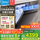 美的（Midea）【萬(wàn)向X6S Max】洗碗機嵌入式18套七星消殺四星消毒一鍵洗烘蒸汽消毒UV殺菌105℃熱風(fēng)烘干 【國家補貼20%】【免費上門(mén)測量尺寸】