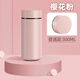 膳魔師（THERMOS）316不銹鋼保溫杯智能測溫小巧便攜迷你水杯男女泡茶杯子刻字定制 櫻花粉300ml304普通款