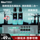 曼秀雷敦男士【張藝興同款】爽膚水145ml*2 保濕清爽補水啫喱護膚品爽膚水