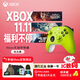 微軟（Microsoft） Xbox無(wú)線(xiàn)游戲手柄 無(wú)線(xiàn)控制器 電光黃 藍牙適配Xbox/PC/平板/手機 Steam促銷(xiāo)黑神話(huà)悟空 絲之歌