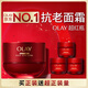 玉蘭油（OLAY）全新超紅瓶面霜滋潤50g緊致抗衰老保濕面霜女士護膚品生日禮物女