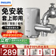 飛利浦Philips-AWH1156SL/93電熱水龍頭蘇即熱式泊變頻恒溫爾免安裝接駁小型家用衛生間廚房速熱熱水器 變頻款+漏保