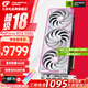七彩虹（COLORFUL） iGame RTX 5080 Ultra 火神 AD 水神 16G電腦游戲臺式機(jī)電競游戲辦公直播顯卡 RTX 5080 Ultra W OC 16GB
