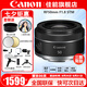 佳能（Canon）RF全畫幅專業(yè)微單定焦鏡頭適用于R3 R5二代 R5 R6 R6二代 R7 R8 R10 R50 RP R100廣角人像微距鏡頭 RF50mm F1.8 STM 官方標(biāo)配【全國(guó)聯(lián)保一