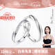 萊紳通靈對(duì)戒結(jié)婚情侶鉆戒男女18K金求婚鉆石戒指愛在比利時(shí)七夕情人節(jié) 【真愛表白】女款白18K金 14號(hào)