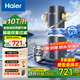 海爾（Haier）前置過濾器鮮活水promax搭配智能自動(dòng)沖洗無需手動(dòng)凈水器磁吸抑菌10T/h全屋凈水機(jī)HQZ50-XFAZ45