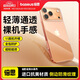 倍思【【冰透零感殼|久用不發(fā)黃】適用iphone17promax手機殼蘋(píng)果17promax保護套原裝全包透明防摔散熱