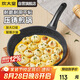 炊大皇 平底鍋煎鍋高級(jí)麥飯石色不粘鍋煎盤30cm 電磁爐通用 JG30GJ