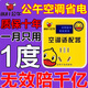 空調適配器省電神器節能王2025新款省電插座空調節電器智能省電王 公?？照{省電【一個(gè)空調用一個(gè)】