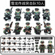 軍事系列雪龍特種兵拼插積木光滑無(wú)毛刺男孩玩具靜態(tài)模型兼容樂(lè )高 雪龍特種兵1人+彩色武器+作戰包