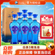 洋河 【官方授權(quán)】海之藍(lán) 整箱裝 超市白酒 42度 520mL 6瓶 整箱裝