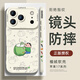 XP適用蘋果17promax手機(jī)殼鏡頭全包iphone17promax軟散熱硅膠男防摔高級(jí)感蠟筆小新-古董白喝口椰子