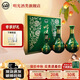 明光酒 明綠液 42度明綠香型白酒  中秋送禮白酒 純糧酒 42度 450mL 2瓶 +150mL禮盒裝