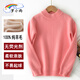 羅小雨兒童半高領(lǐng)純羊毛衫女童針織衫男童打底衫衣中領(lǐng)中大童保暖毛衣 【雙股加厚】粉色 140 【身高135-145CM】