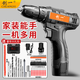 創(chuàng  )一手電鉆電動(dòng)螺絲刀充電式鋰電鉆充電電鉆電起子 12v家用塑盒單電套餐