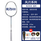 李寧（LI-NING）進(jìn)攻主力拍羽毛球拍單拍超輕碳纖維高磅數(shù)立體風(fēng)刃 風(fēng)刃500藍(lán)色4U進(jìn)攻型 穿線-可定制磅數(shù)