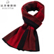 達芬奇密碼圍巾男士100%羊毛冬季保暖加厚精紡針織圍脖生日禮物送男友老公 11# 暗紅黑格