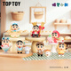 TOP TOY蠟筆小新美味春日部系列手辦盲盒擺件玩具女生生日禮物 端盒
