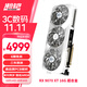 瀚鎧（VASTARMOR）AMD RADEON RX 9070 XT 16GB 白色超合金OC  ARGB燈效電競游戲AI顯卡暢玩黑神話(huà)悟空/阿凡達/魔獸