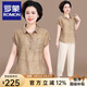 羅蒙（ROMON）媽媽裝2025新款套裝中老年女裝夏季短袖棉綢襯衫小個(gè)子母親節上衣 淺卡其色 XL  （推薦105-115斤左右)